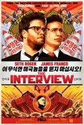 The Interview (Intervju) 2014