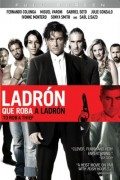 Ladrón que roba a ladrón (Lopov koji pljačka lopove) 2007